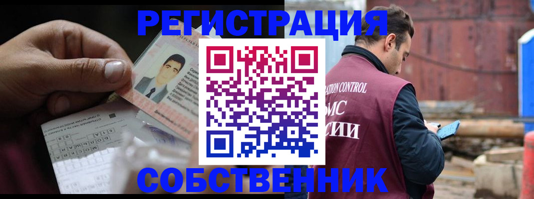 регистрация в Большом Камне